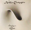 ROBIN TROWER 'BRIDGE OF SIGHS' CD