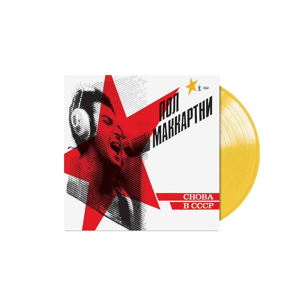 PAUL MCCARTNEY 'CHOBA B CCCP LP' (Limited Edition, Yellow Vinyl)